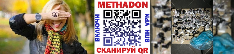 МЕТАДОН methadone Каргополь